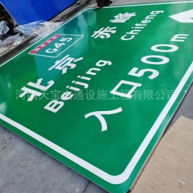 三明市高速标牌制作_道路指示标牌_公路标志杆厂家_价格