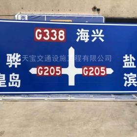 三明市省道标志牌制作_公路指示标牌_交通标牌生产厂家_价格