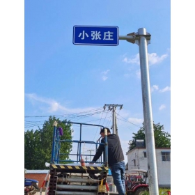 三明市乡村公路标志牌 村名标识牌 禁令警告标志牌 制作厂家 价格